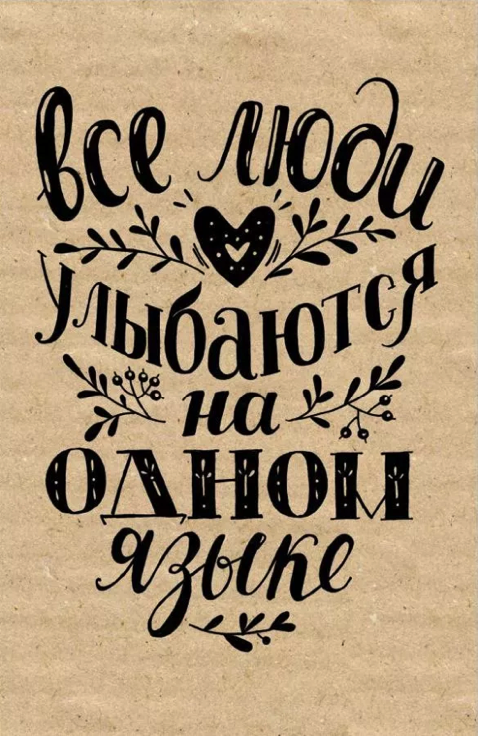 

Блокнот. Улыбка (надпись)
