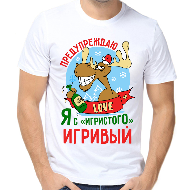 

Футболка мужская белая 68 р-р новогодняя предупреждаю с игристого я игривый, Белый, fm_preduprezhdayu_ya_s_igristogo_igrivyy