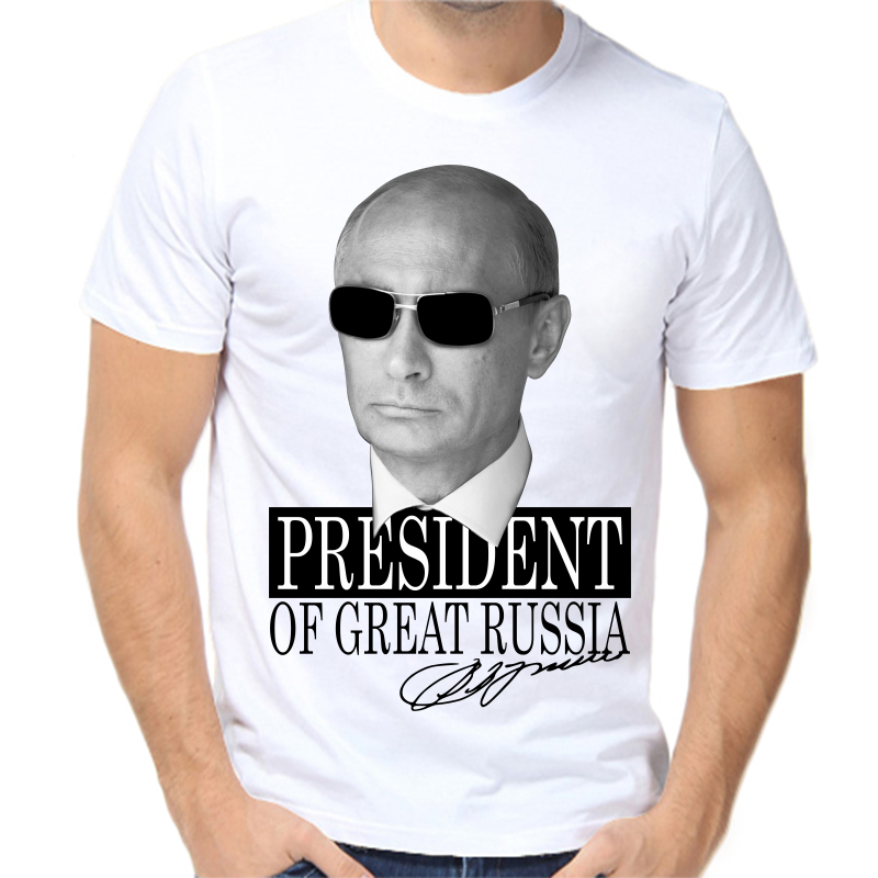 Футболка мужская белая 44 р-р с Путиным president of great Russia 2 NoBrand белый