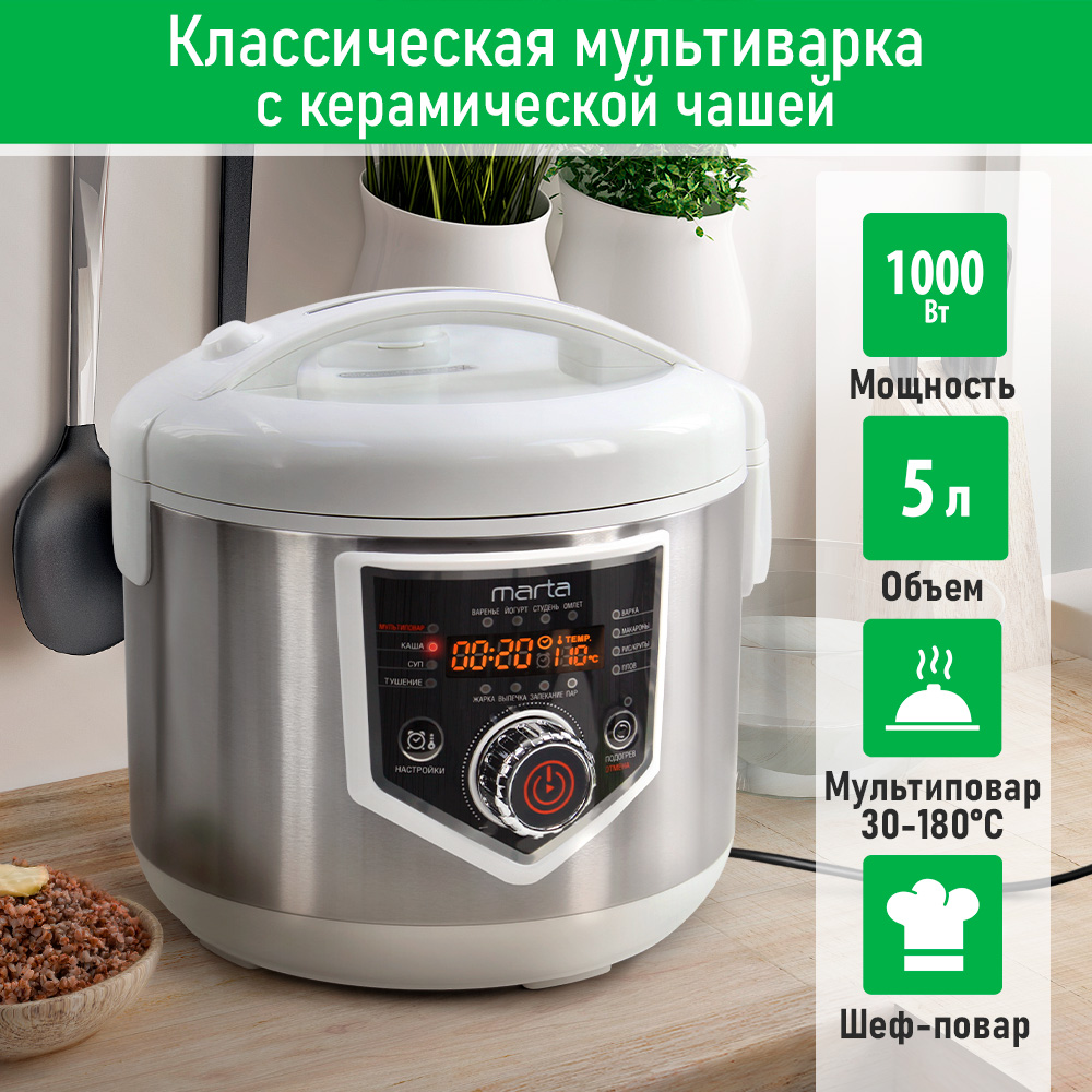 

Мультиварка Marta MT-MC4336B белая, серебристая, MT-MC4336B
