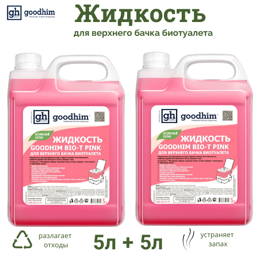 Набор Жидкость для верхнего бачка биотуалета Goodhim Pnk+Pink 5л+5л
