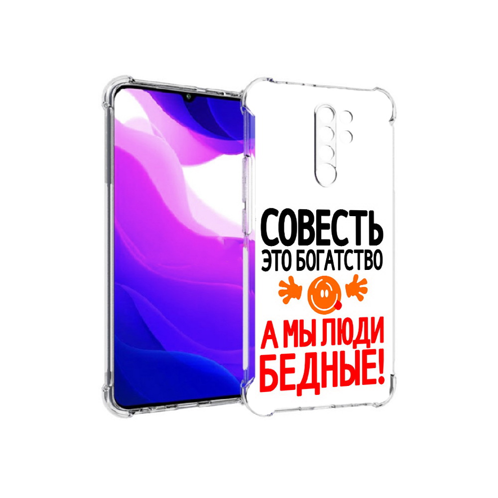 Чехол MyPads Tocco для Xiaomi Redmi 9 совесть (PT150826.259.613)