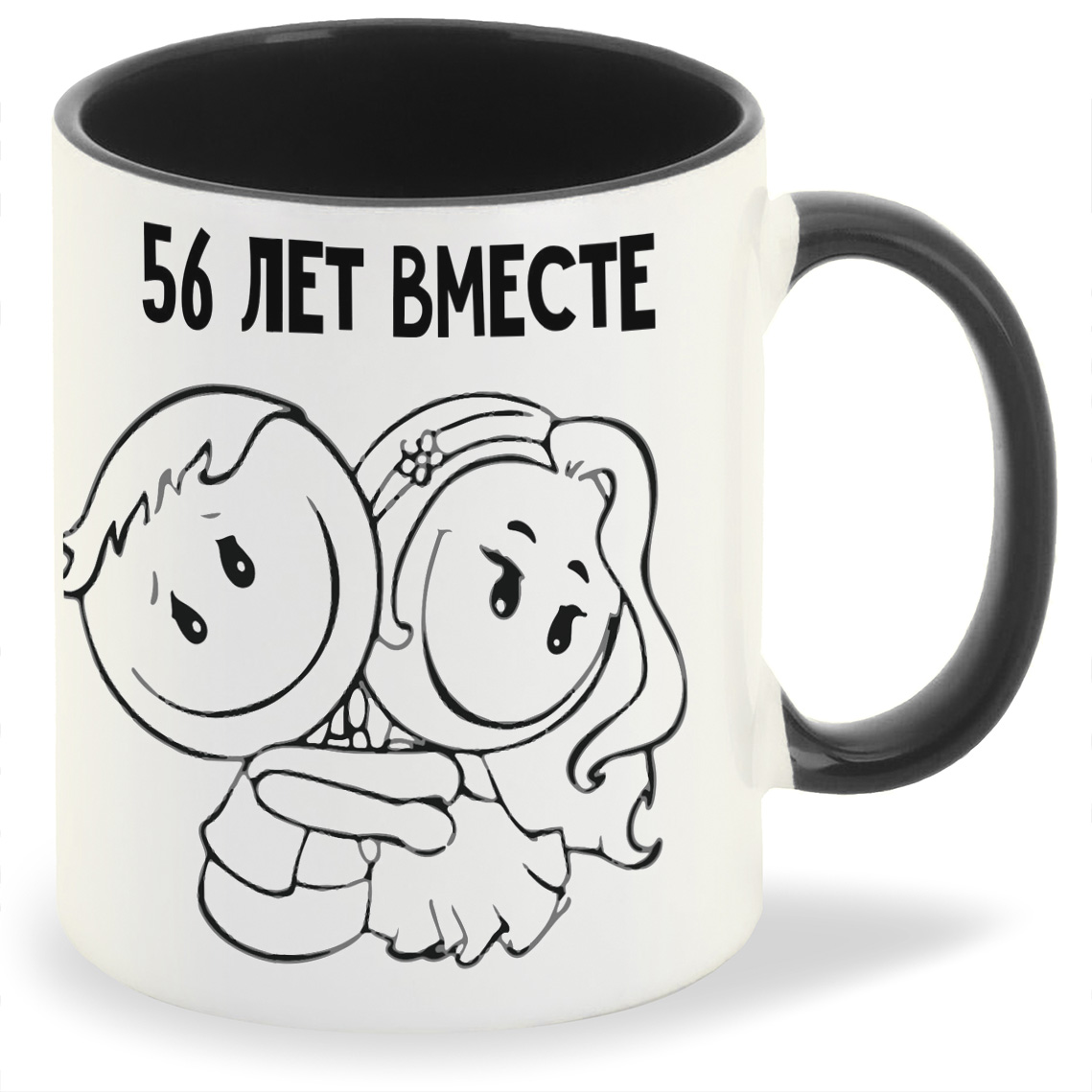 

Кружка CoolPodarok 56 лет вместе, 56 лет вместе