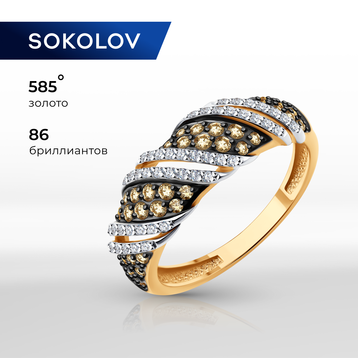 

Кольцо из золота р. , SOKOLOV 1012630, бриллиант, 1012630
