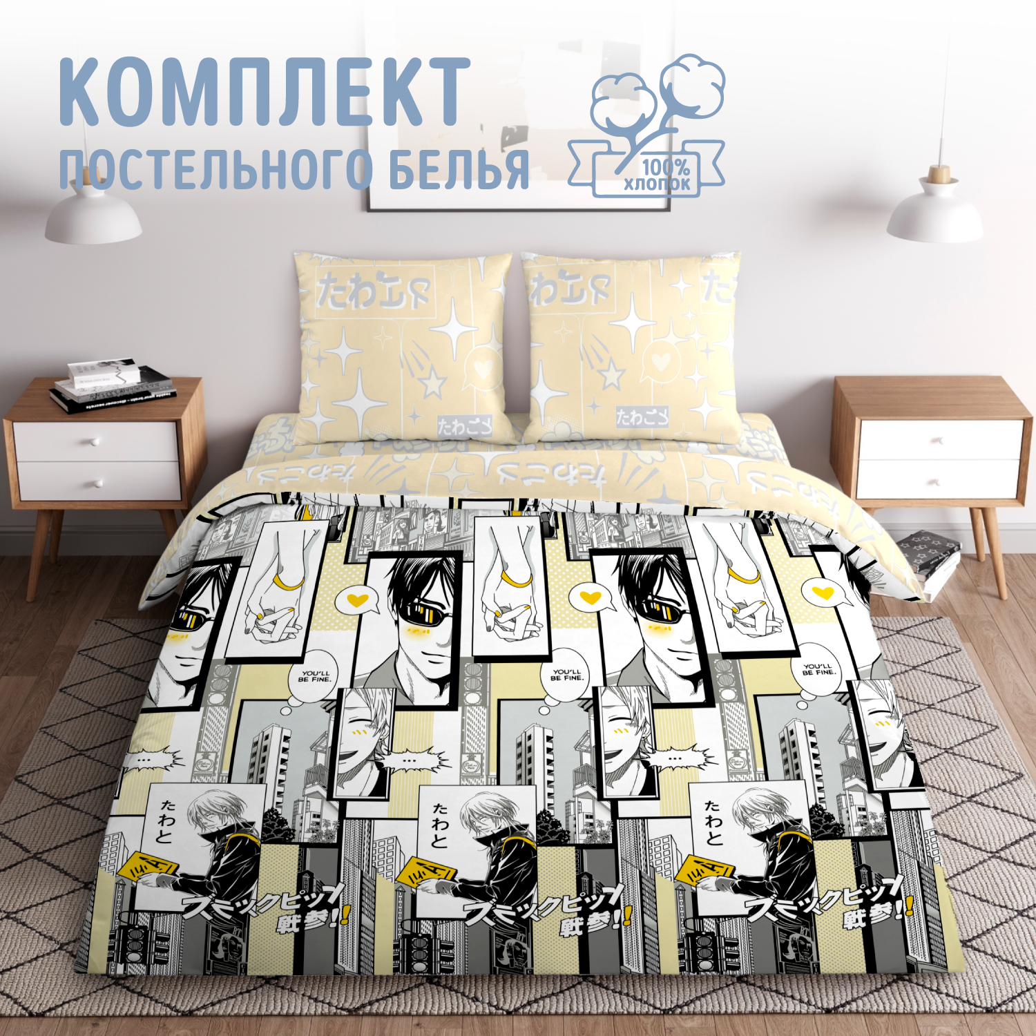 

Постельное белье 1,5-спальное Перкаль (наволочки 70х70 2 шт) "Кавай 1"