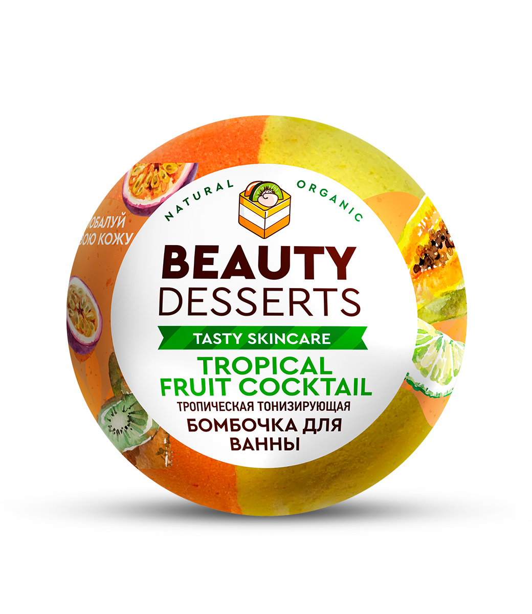 Бомбочка для ванны Beauty Desserts тонизирующая, тропическая 110 г бомбочка для ванны beauty desserts шипучая персиковый донат 140 г