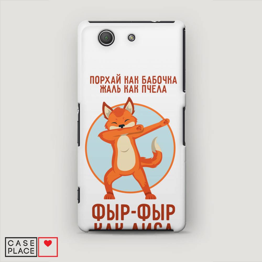 

Пластиковый чехол "Фыр-фыр как лиса" на Sony Xperia Z3 compact, 52020-1