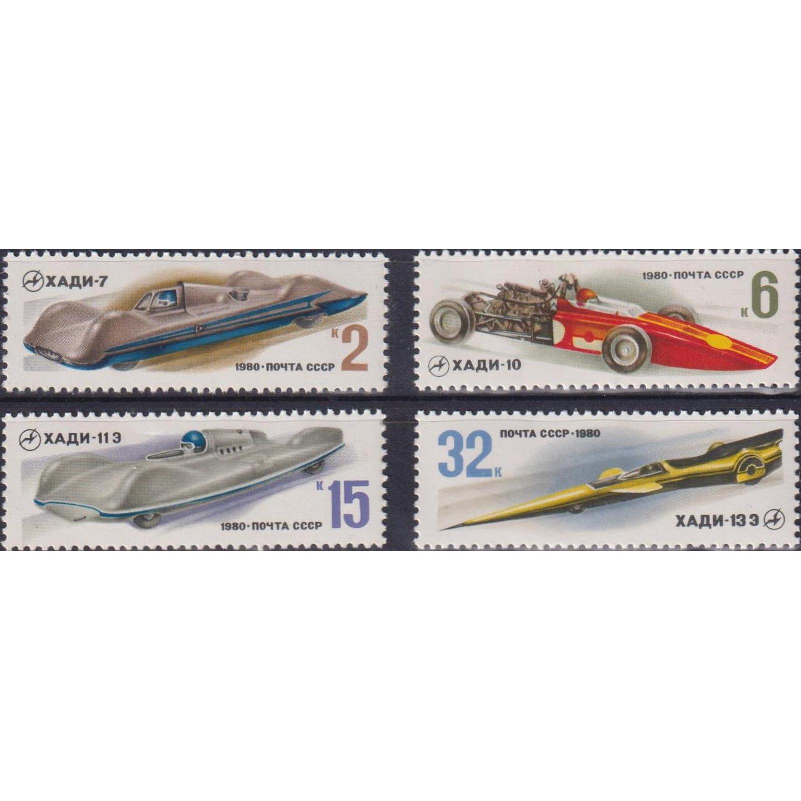 

Почтовые марки СССР Гоночные Автомобили Автомобили, Гонки, su4779