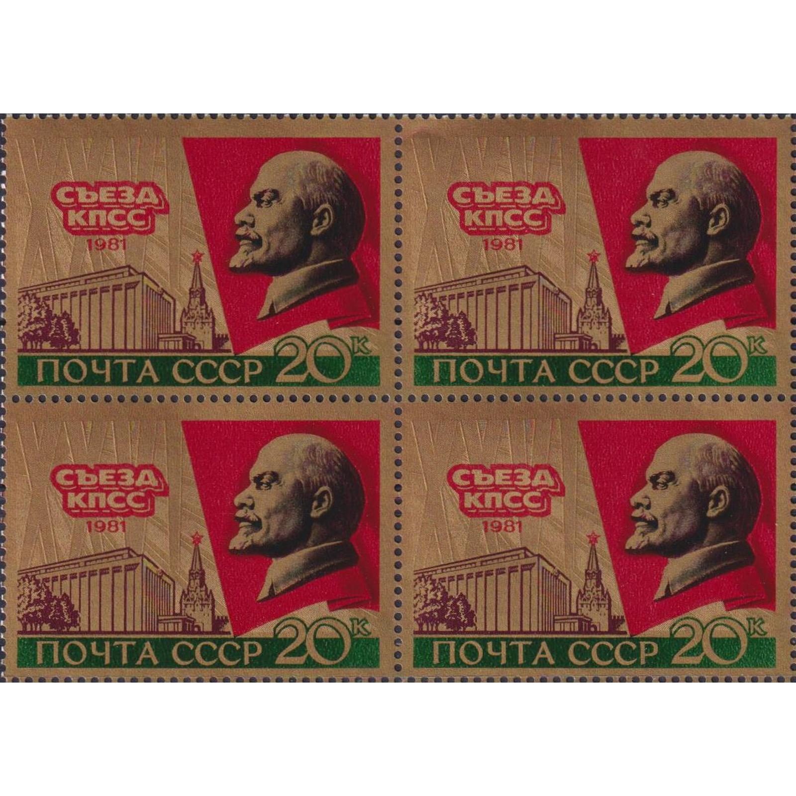 черненко съезд кпсс. съезд кпсс 1981. съезд кпсс 1981. 26 съезд кпсс 1986. горбачев на 26 съезде кпсс.