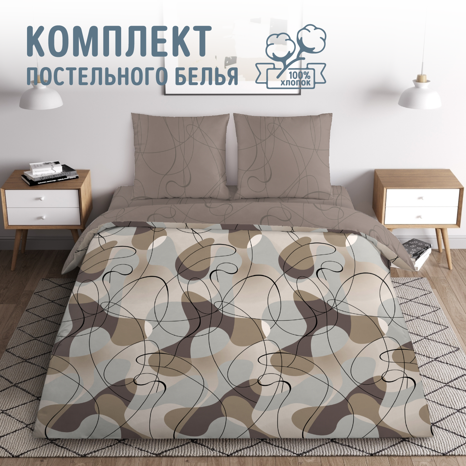 

Постельное бельё Текс-Дизайн Альфредо 1 Размер 2.0, КПБПопл