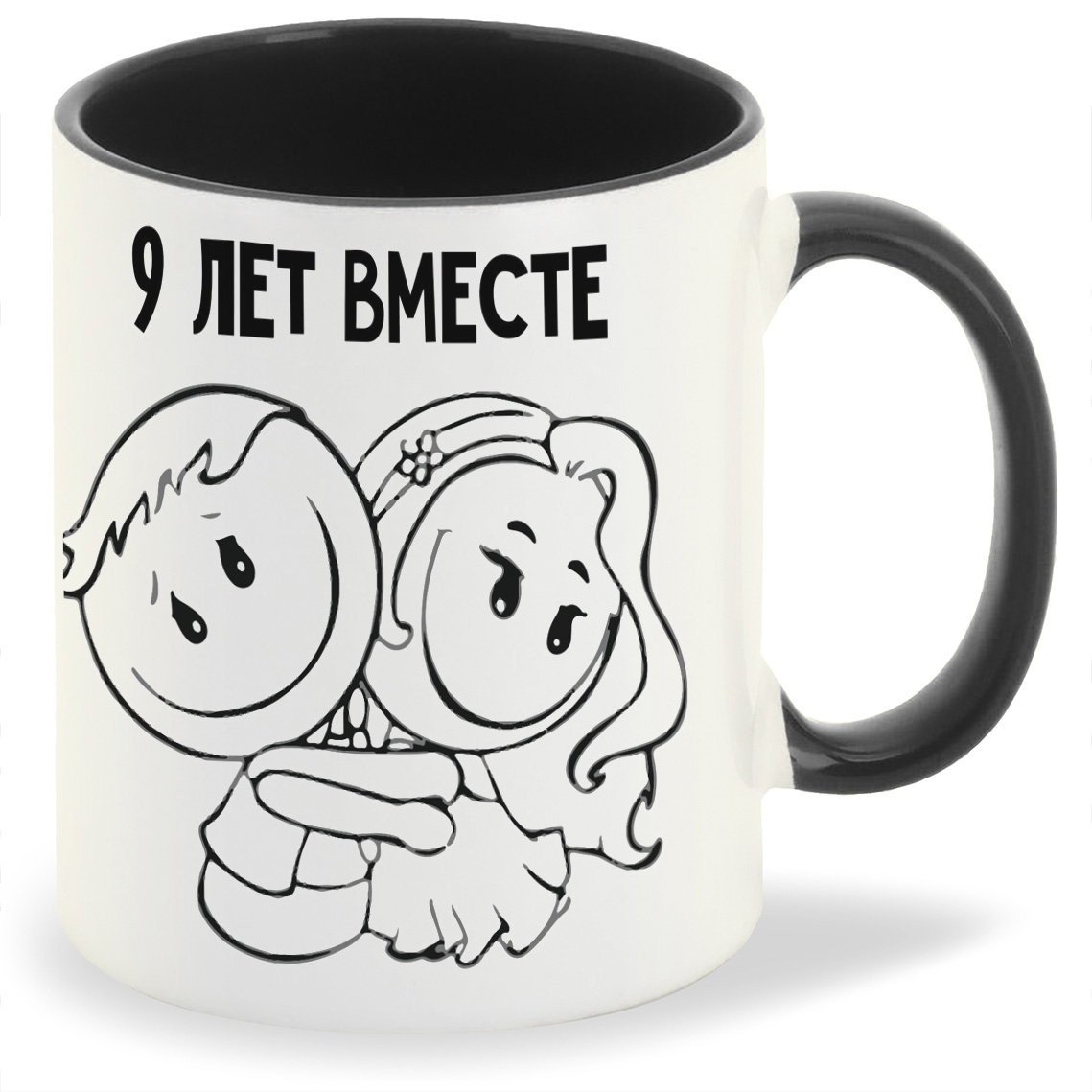 

Кружка CoolPodarok 9 лет вместе, 9 лет вместе