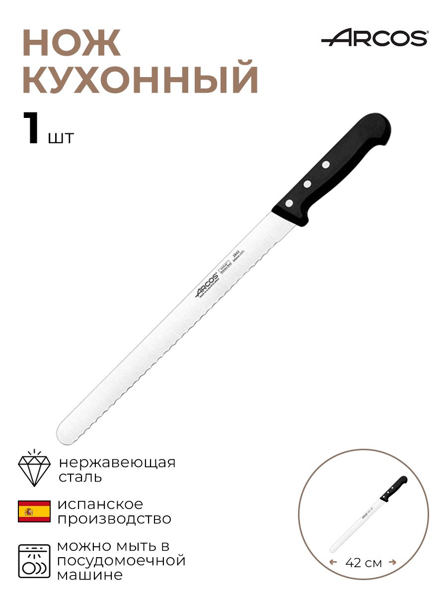 

Нож для хлеба Универсал 1 шт