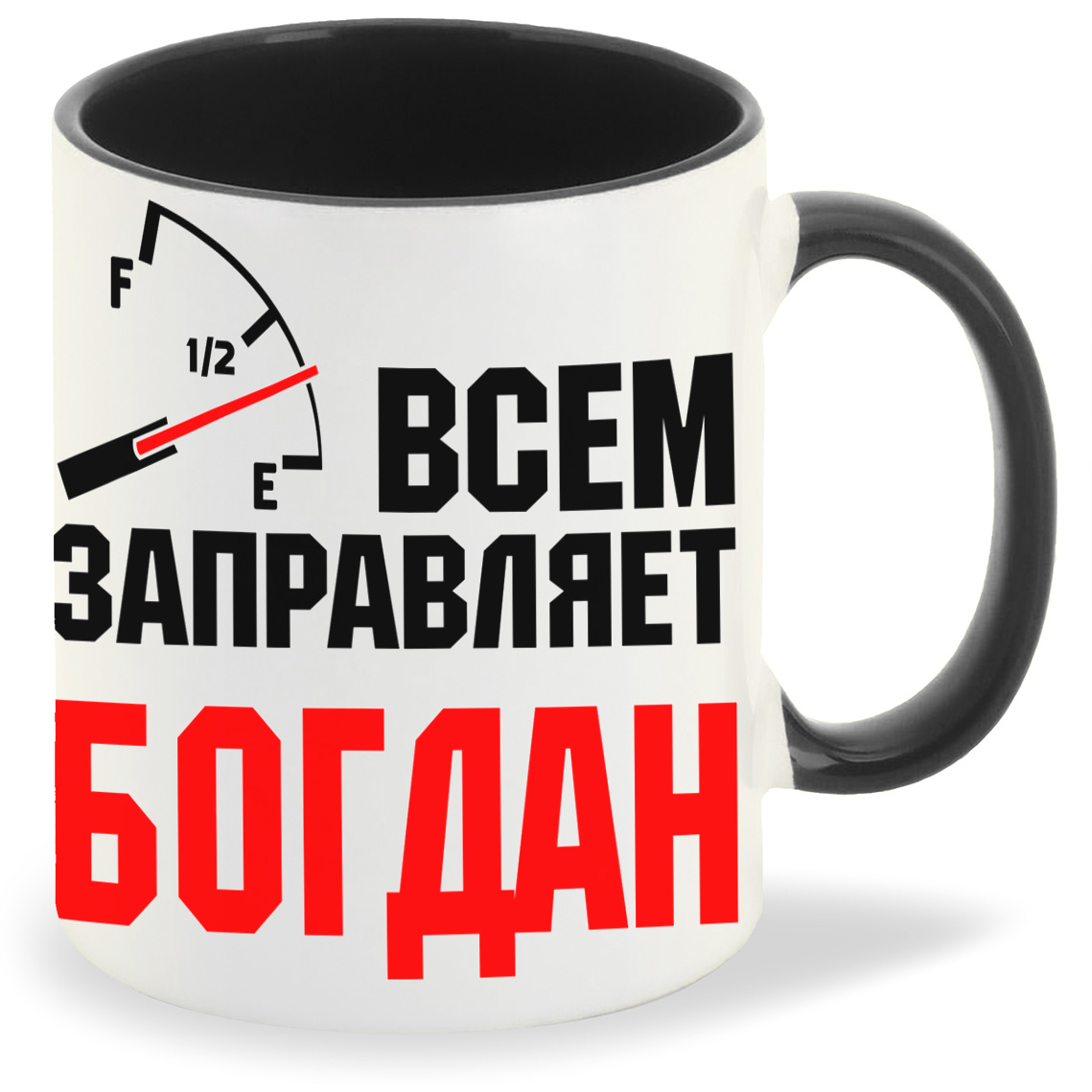 

Кружка CoolPodarok Кружка именная Всем заправляет Богдан, Кружка именная Всем заправляет Богдан