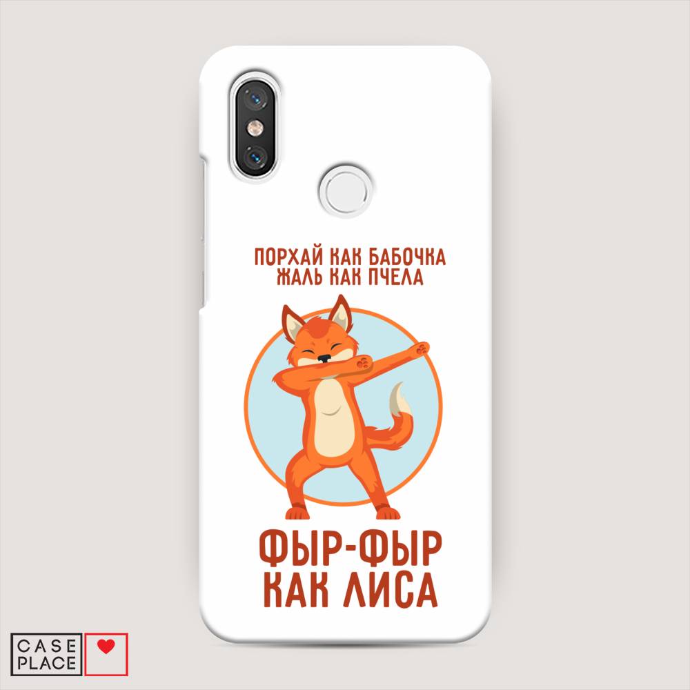 

Пластиковый чехол "Фыр-фыр как лиса" на Xiaomi Mi 8, 33520-1