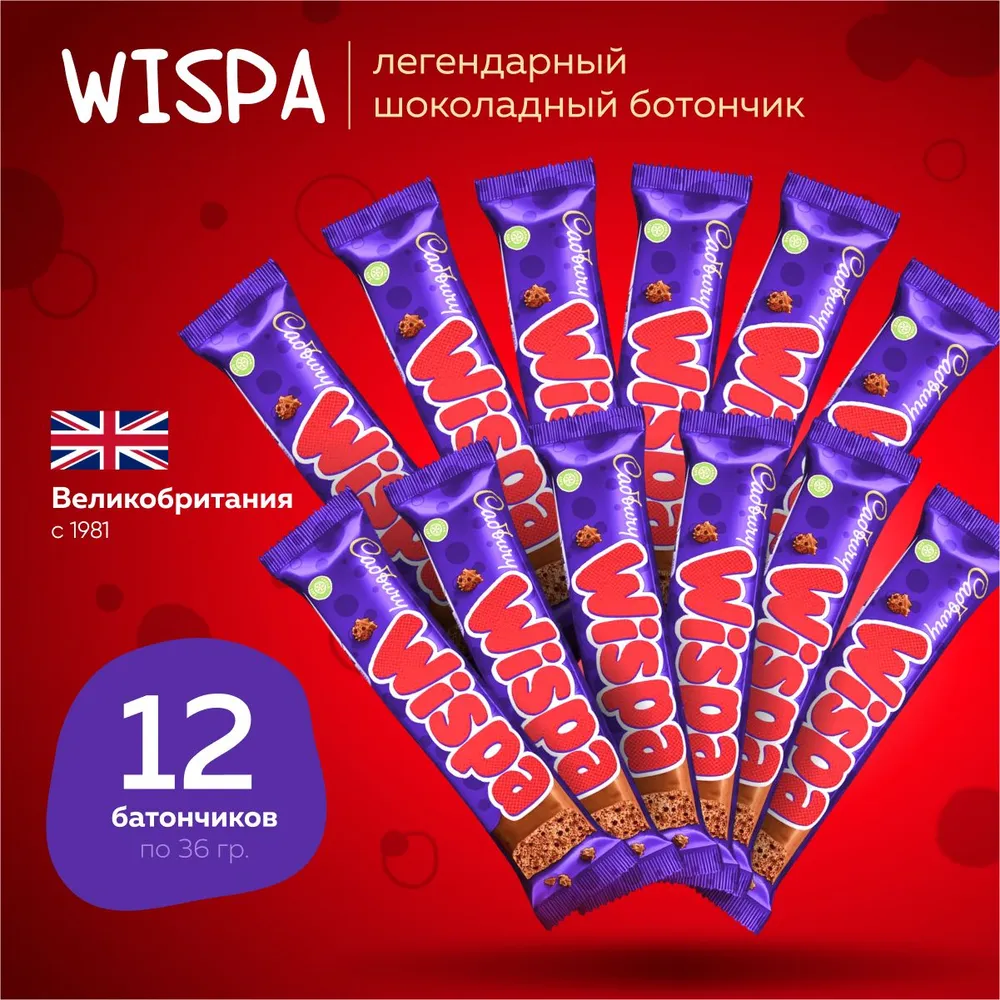 

Воздушные шоколадные батончики WISPA, 36 г х 12 шт