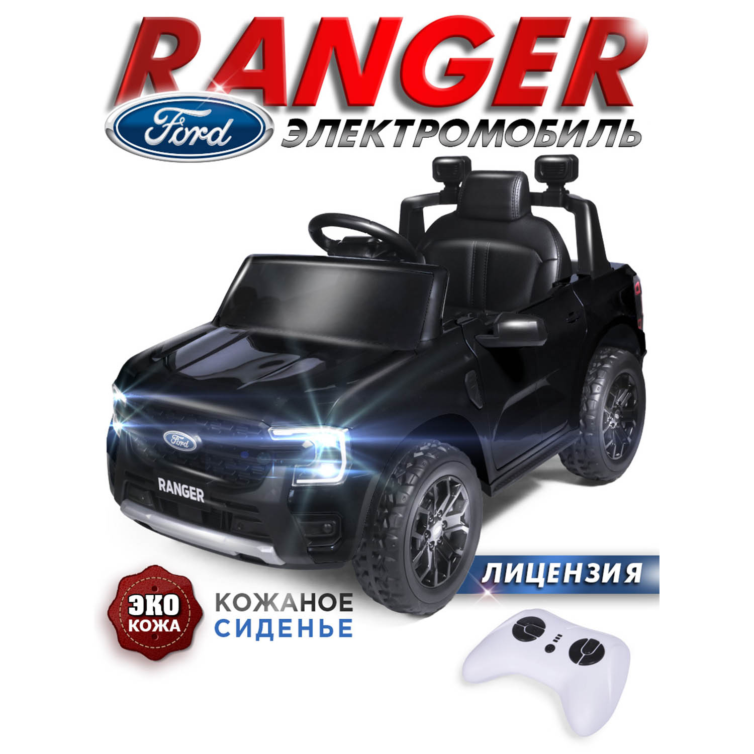 Электромобиль Babycare Ford Ranger черный 22390₽