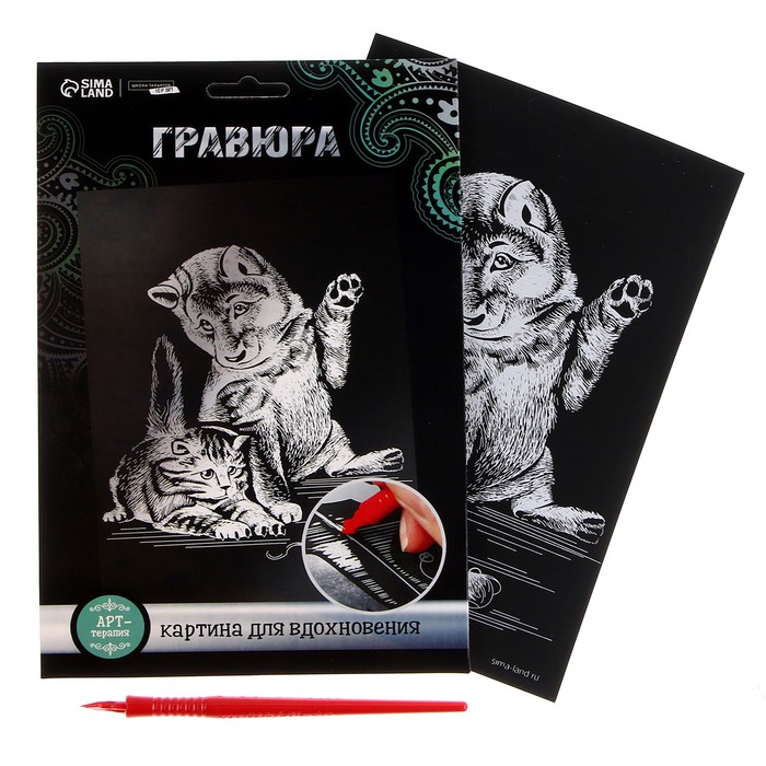 

Гравюра «Котёнок и щенок» с металлическим эффектом серебра А5