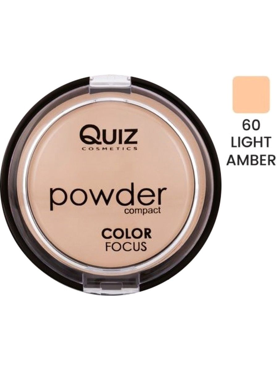 

Пудра компактная Quiz cosmetics, Powder Focus Quiz, Color 60, Бежевый