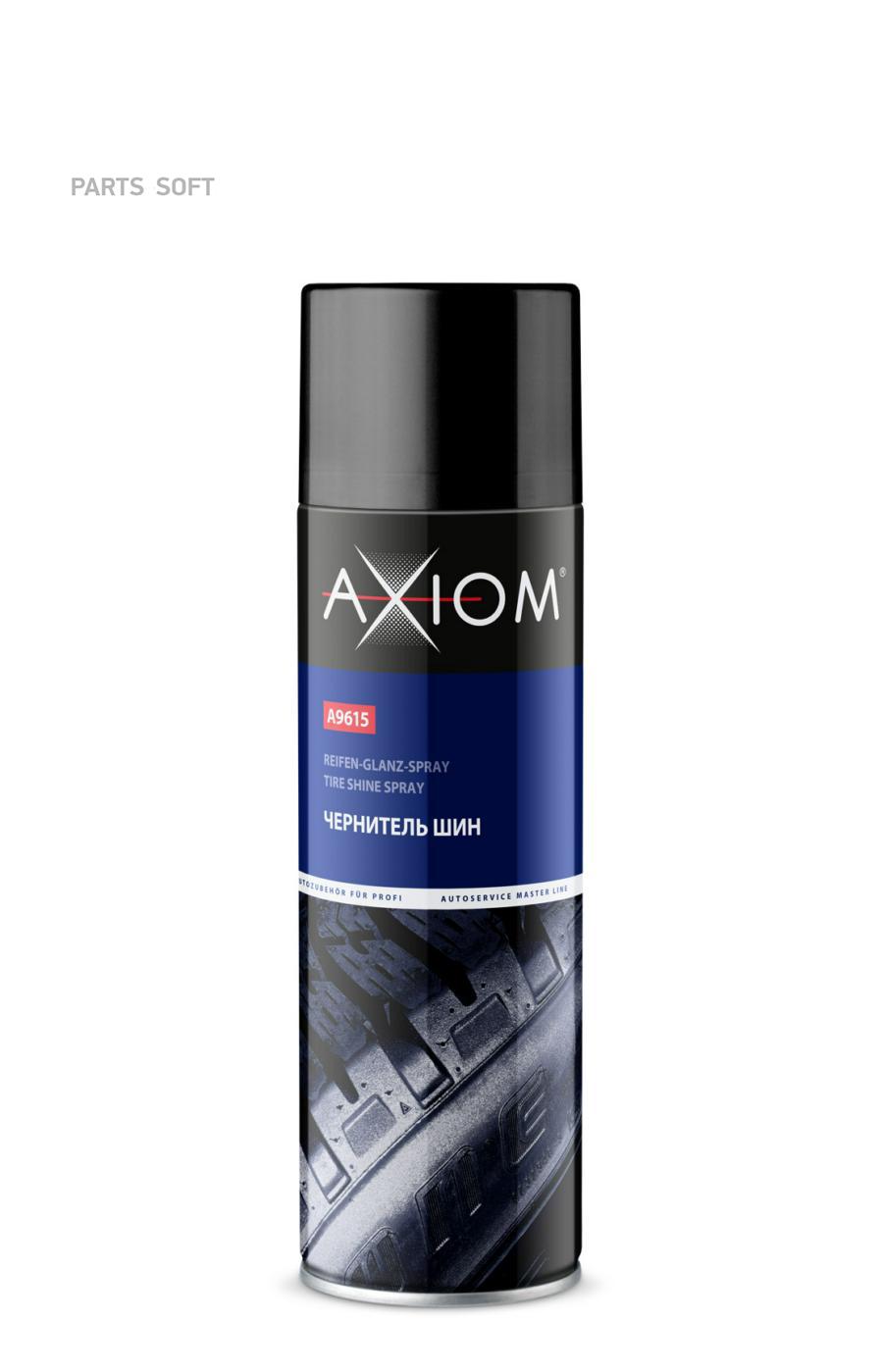 

AXIOM A9615 Чернитель резины аэрозоль 650мл