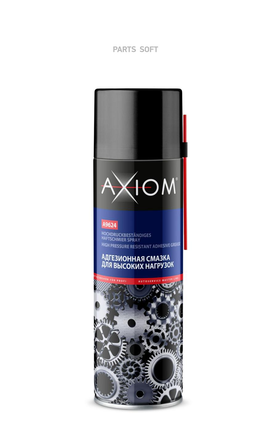 

AXIOM A9624 Смазка адгезионная для петель, салазок сидений аэрозоль 650мл
