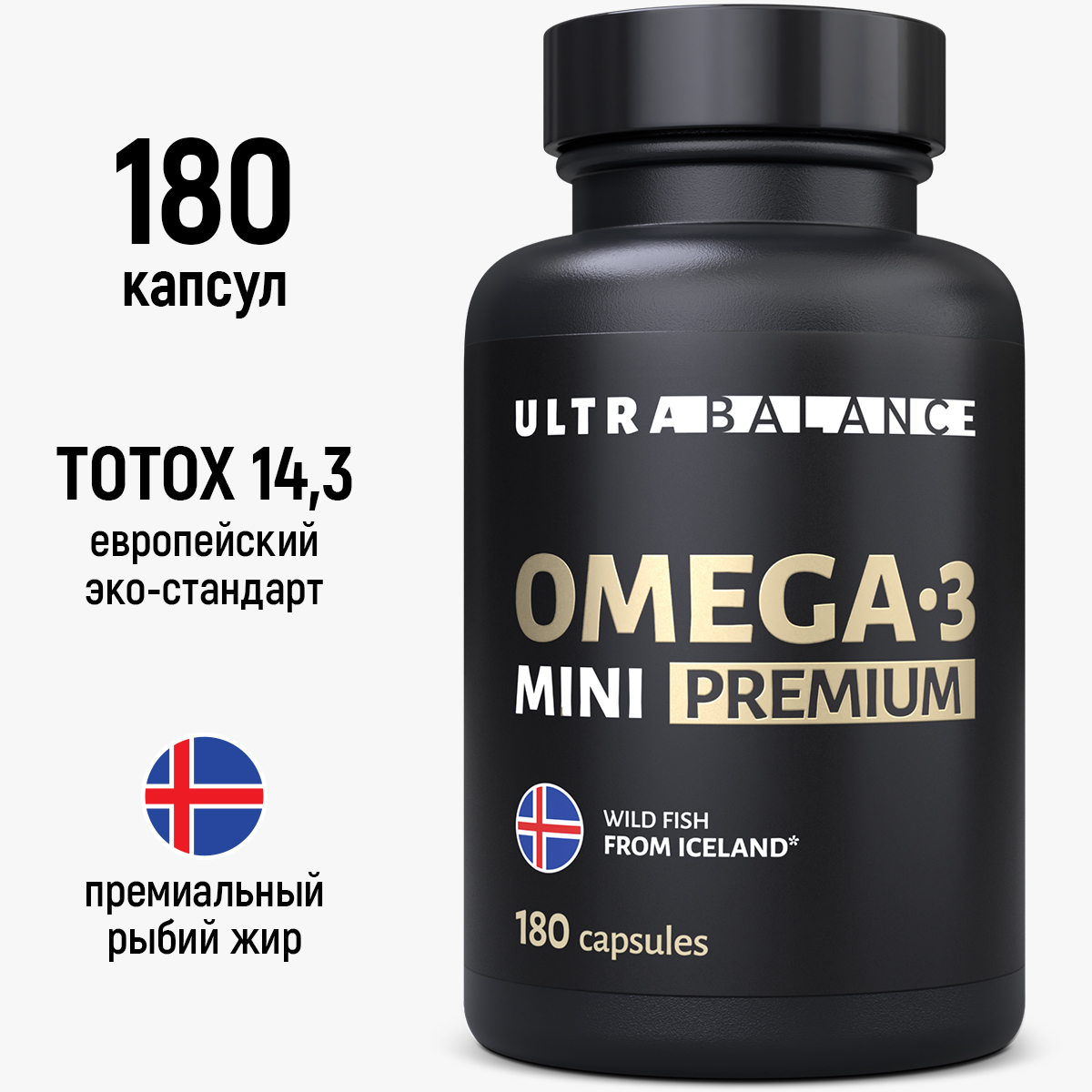 Омега 3 мини рыбий жир,витамины Omega 3 UltraBalance, для взрослых и детей, 180 капсул