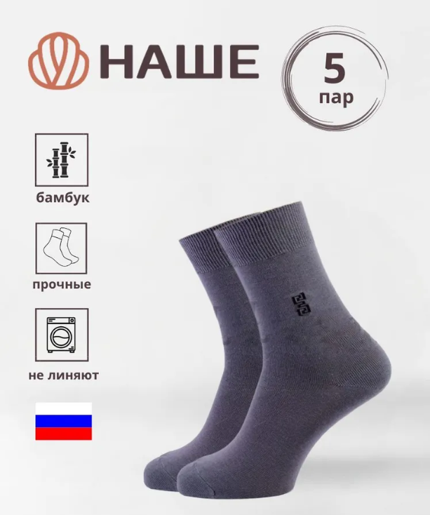 Комплект носков мужских Смоленская фабрика 11С54-В56 серых 25, 5 пар