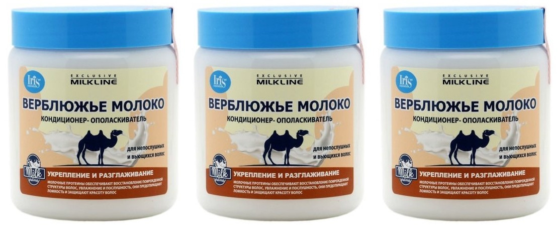 Кондиционер-ополаскиватель IRIS, Exclusive Milkline, Верблюжье молоко, 500 мл, 3 шт