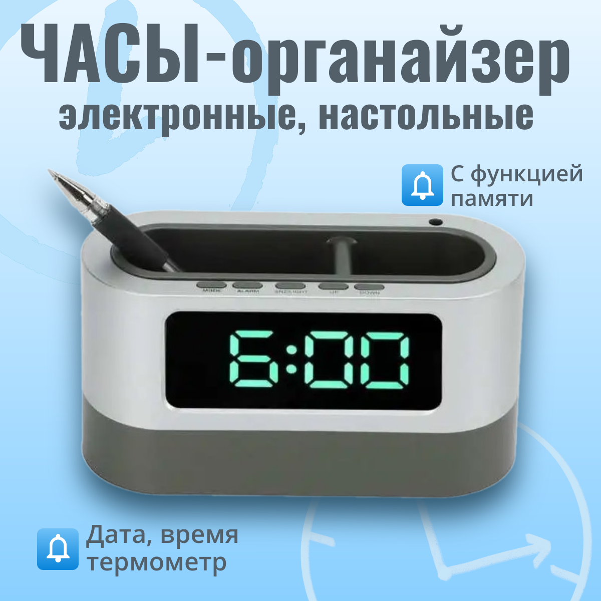 Электронные часы органайзер TOP-Store Clock Thermometer с функцией памяти Зеленые цифры 1060₽