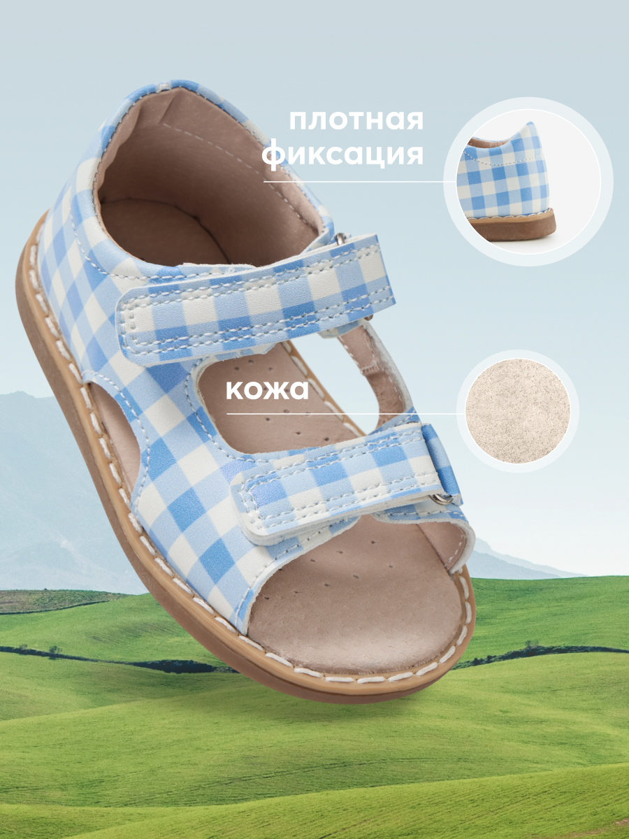 

Сандалии детские Happy Baby 86508, blue(cell), 25, Голубой, 86508