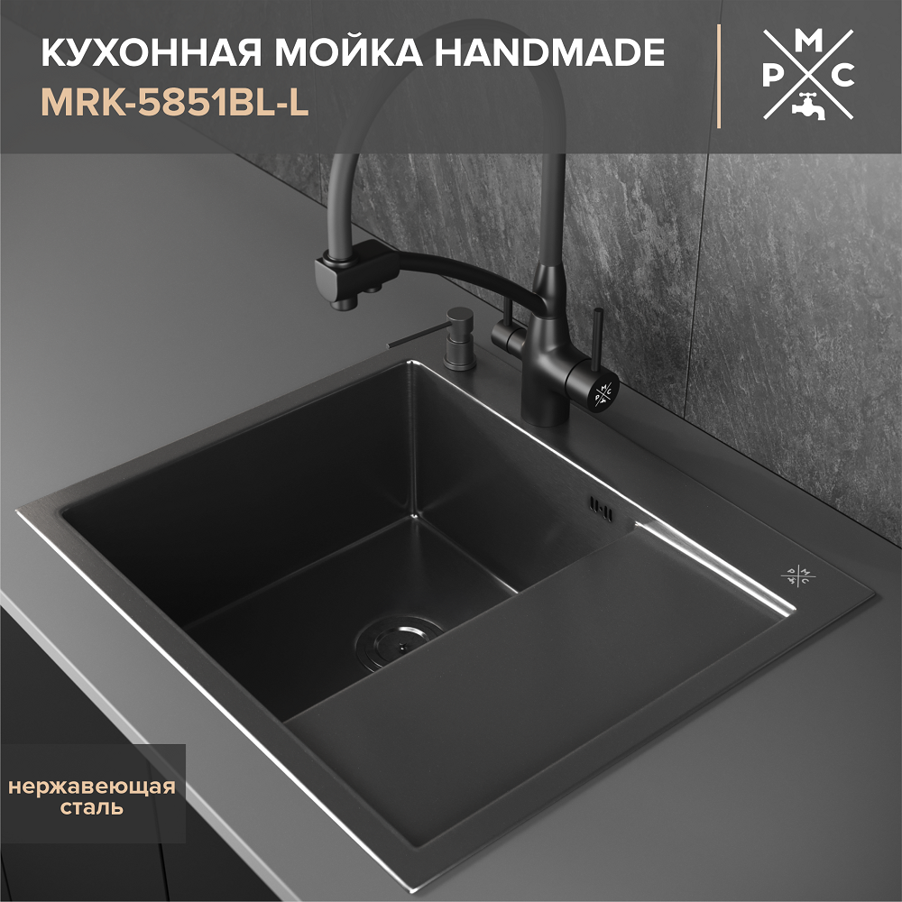 Кухонная мойка РМС MRK-5851BL-L Набор 2 в1, с правым крылом + дозатор