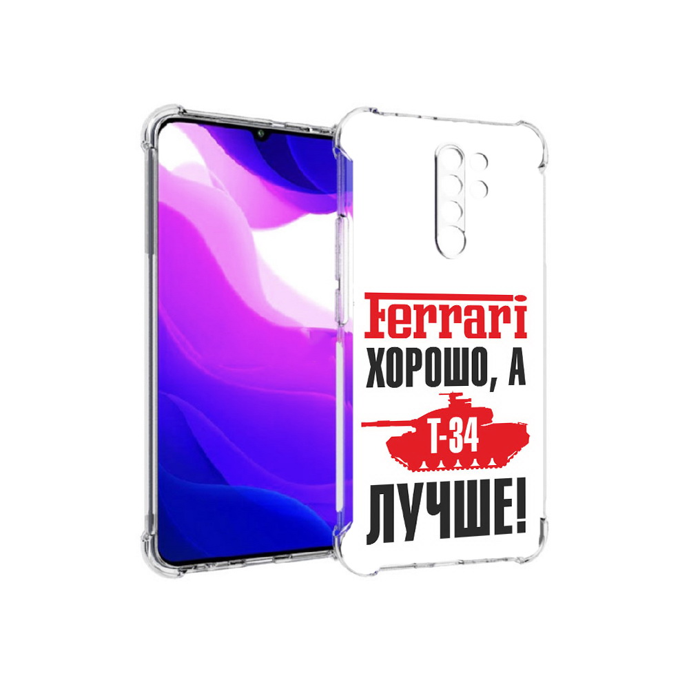 Чехол MyPads Tocco для Xiaomi Redmi 9 т 34 лучше (PT150826.259.635)