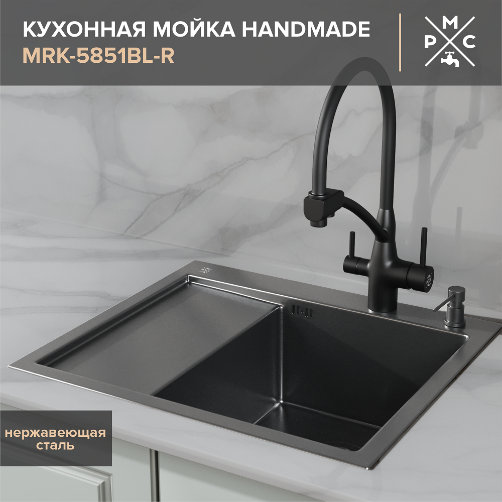 Кухонная мойка РМС MRK-5851BL-R с левым крылом дозатор 14050₽