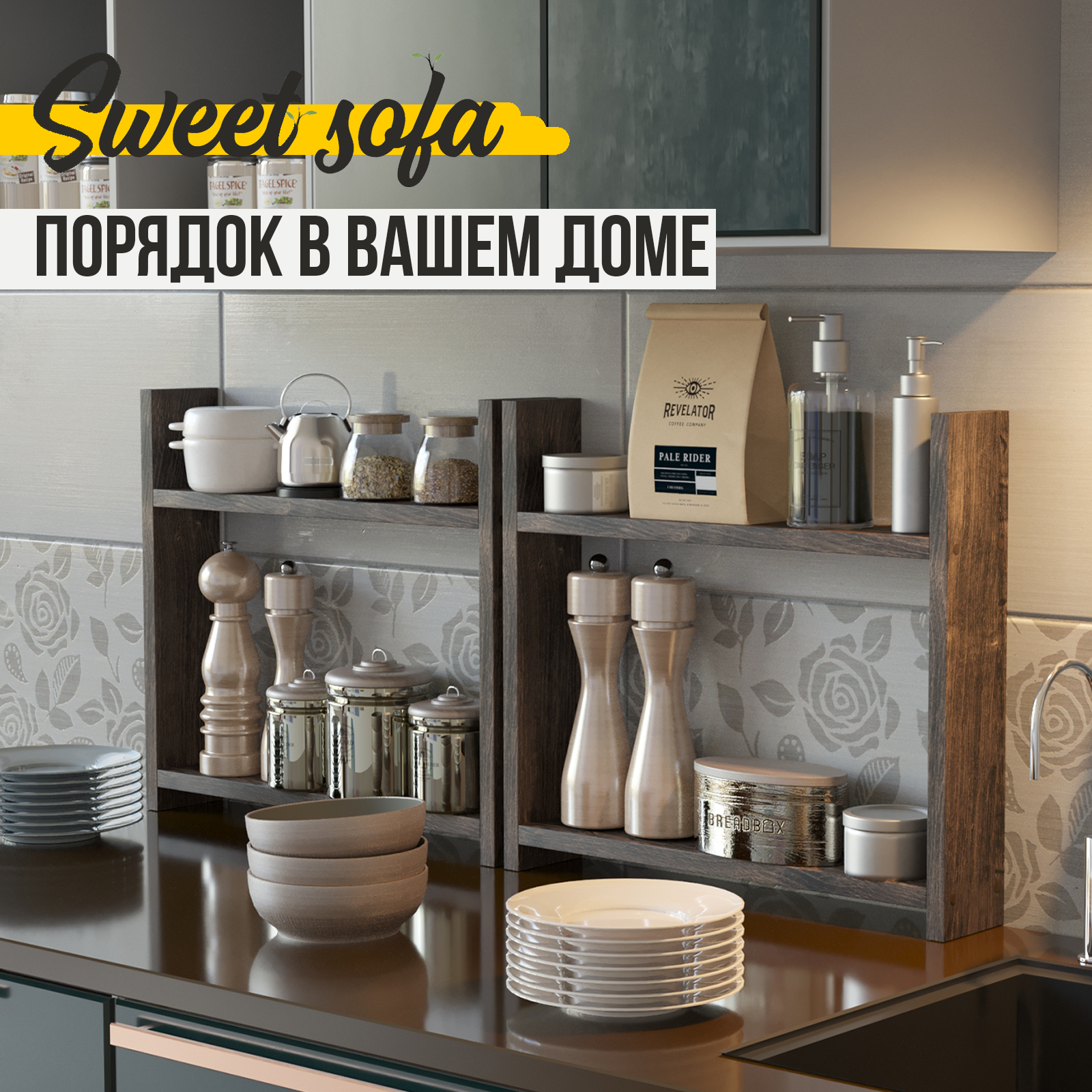 Полка настольная из массива дерева Sweet Sofa венге