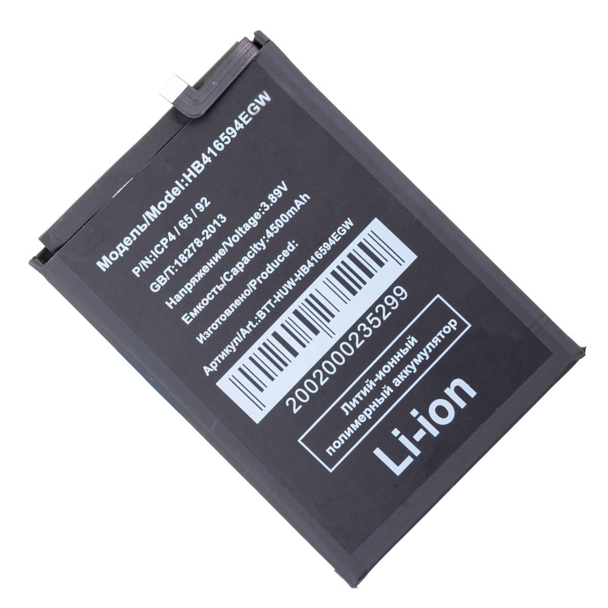 

Аккумулятор Huawei Honor X8a (CRT-LX1), X8b (LLY-LX1), 90 Lite, 200 Lite (HB416594EGW), HB416594EGW