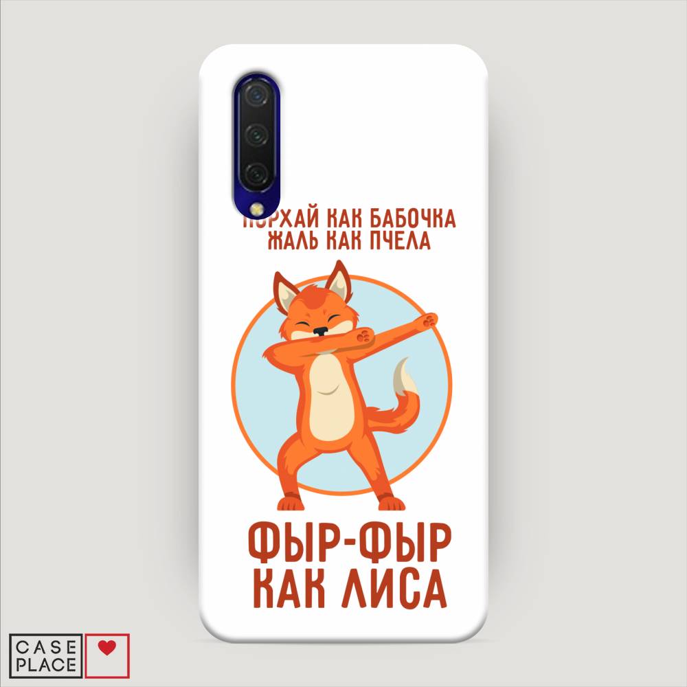 фото Пластиковый чехол "фыр-фыр как лиса" на xiaomi mi a3 lite awog