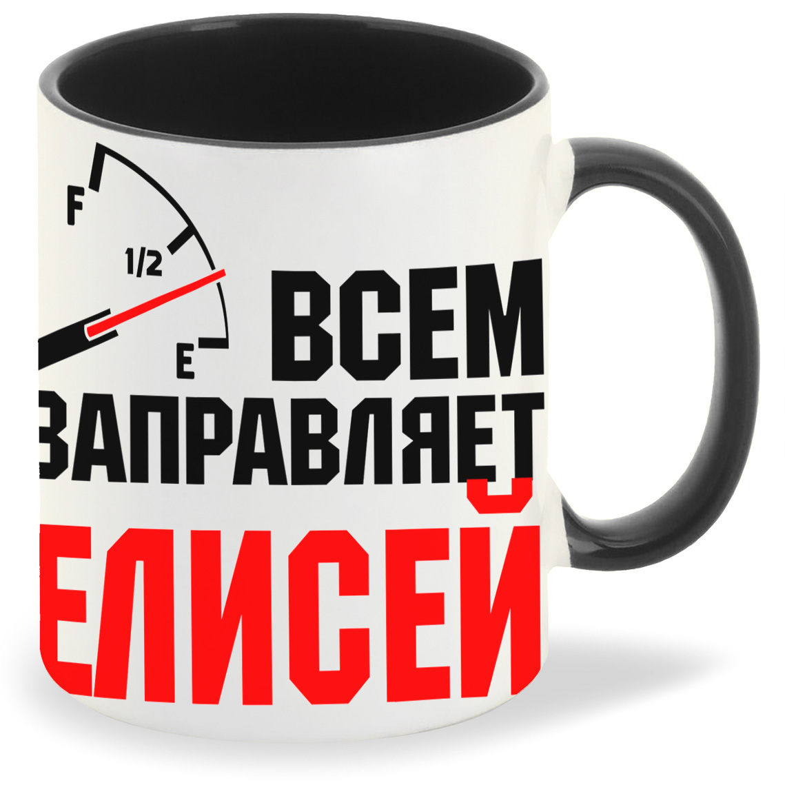 

Кружка CoolPodarok Кружка именная Всем заправляет Елисей, Кружка именная Всем заправляет Елисей