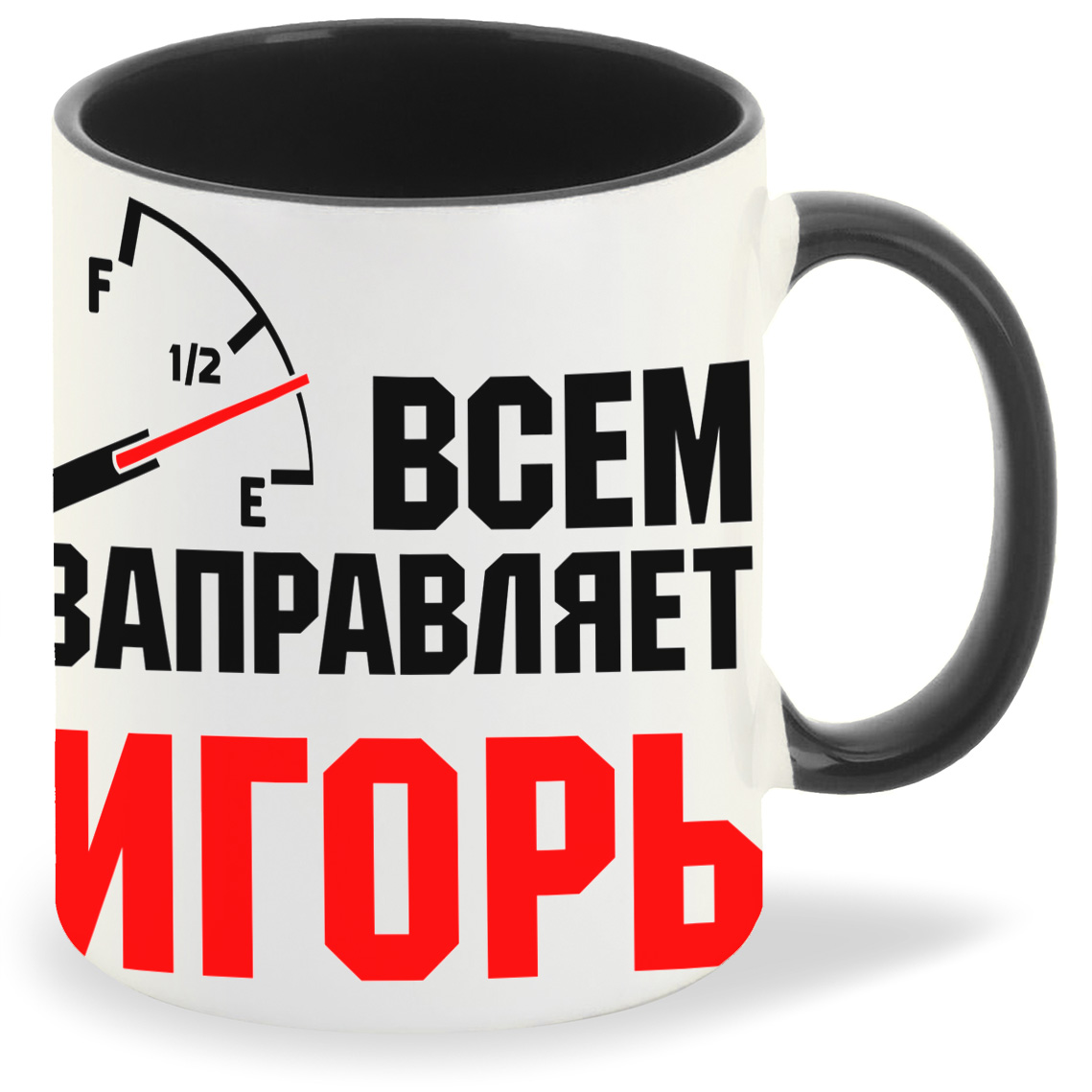 

Кружка CoolPodarok Кружка именная Всем заправляет Игорь, Кружка именная Всем заправляет Игорь