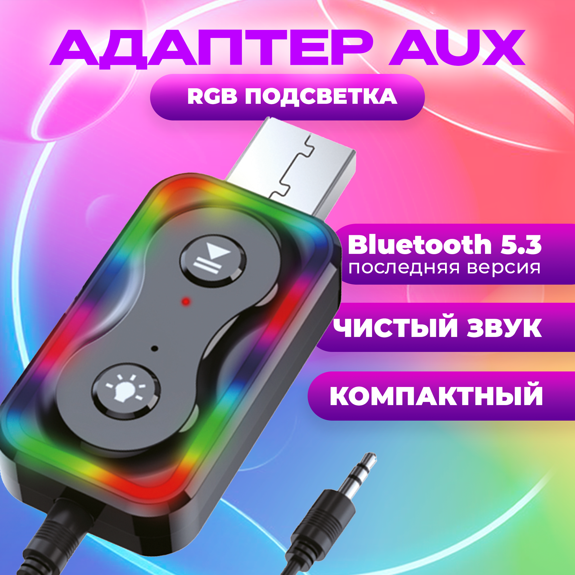 Автомобильный адаптер Walker WBTA-320, Аудиоресивер bluetooth, черный