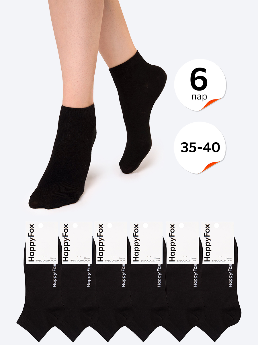 Комплект носков женских HappyFox HFET2002NB черных 23-25, 6 пар