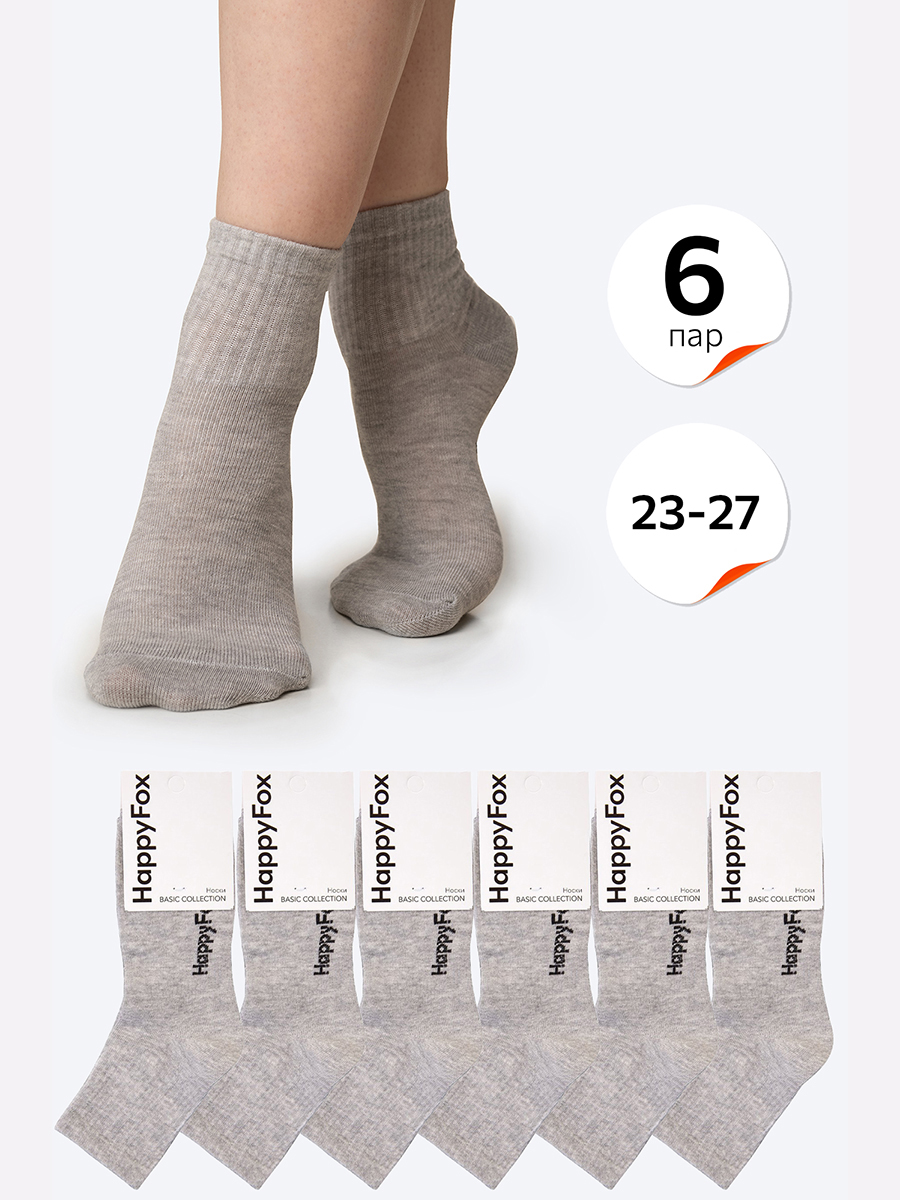 Комплект носков женских HappyFox HFET4002NB серых 23-25, 6 пар