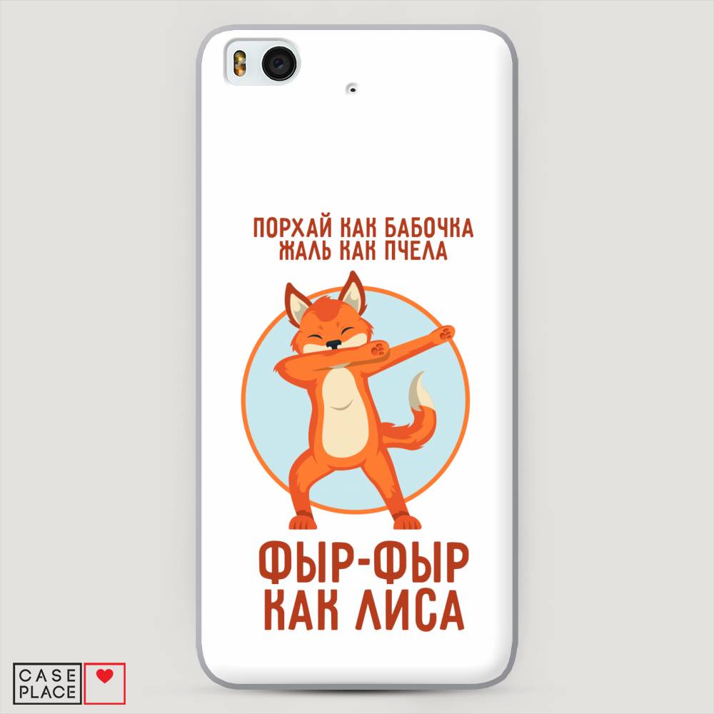 

Пластиковый чехол "Фыр-фыр как лиса" на Xiaomi Mi5S