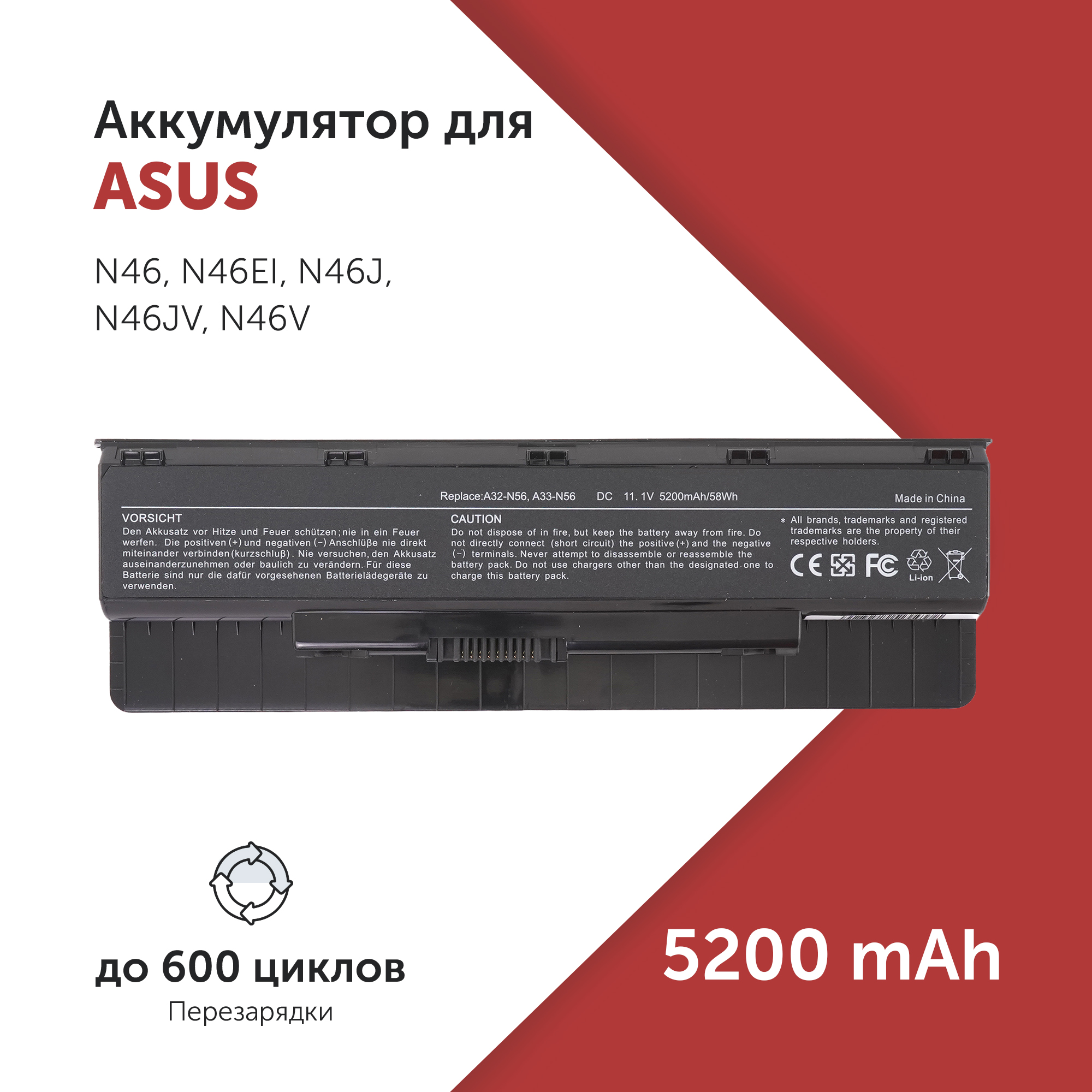 

Аккумулятор A32-N56 для Asus N46 и др. A31-N56, A32-N46, NBA31-N56