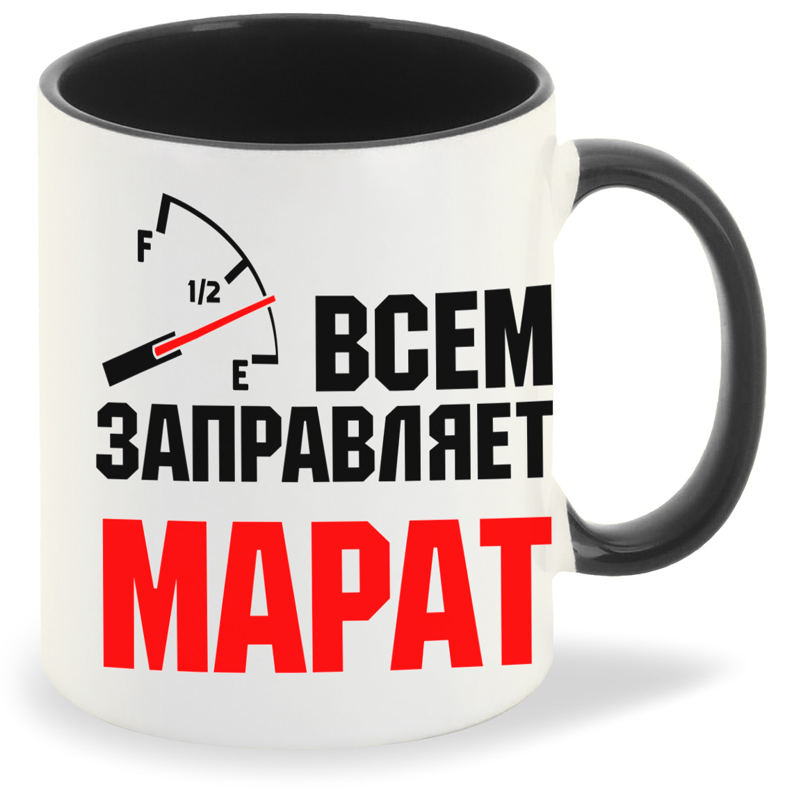 Кружка CoolPodarok Кружка именная Всем заправляет Марат