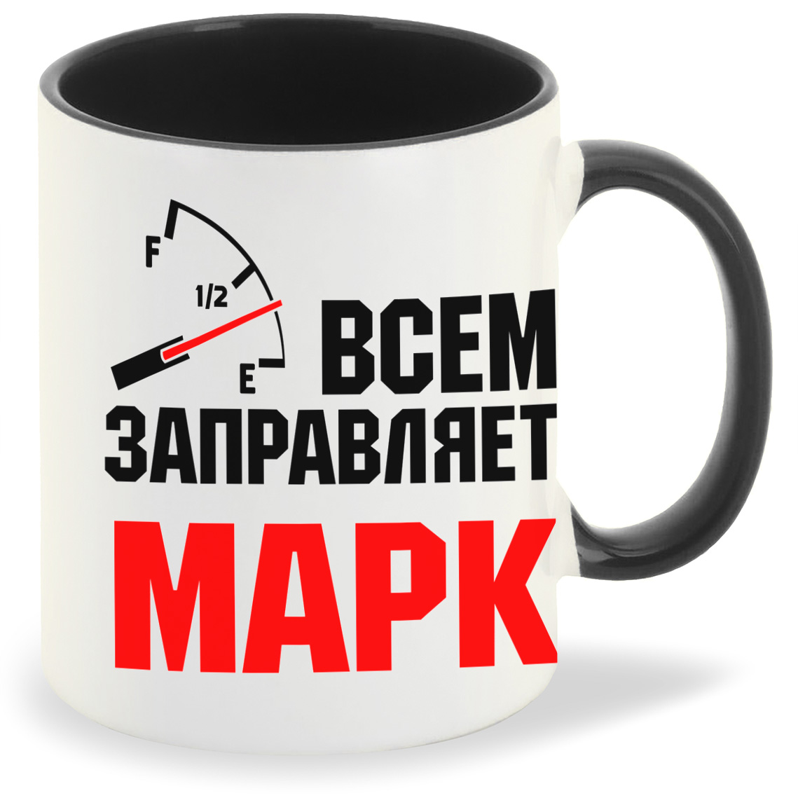 

Кружка CoolPodarok Кружка именная Всем заправляет Марк, Кружка именная Всем заправляет Марк