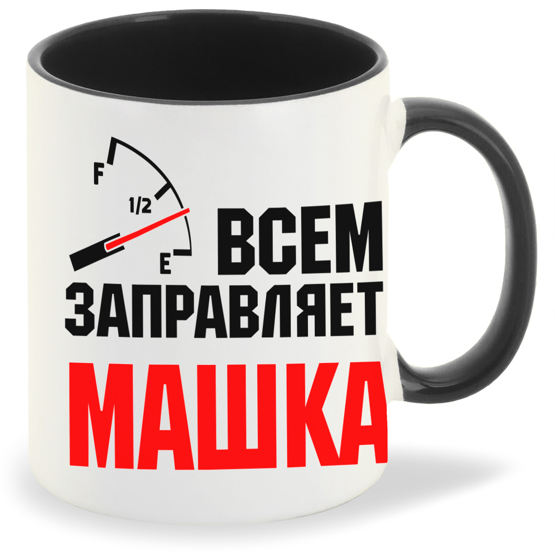 

Кружка CoolPodarok Кружка именная Всем заправляет Машка, Кружка именная Всем заправляет Машка