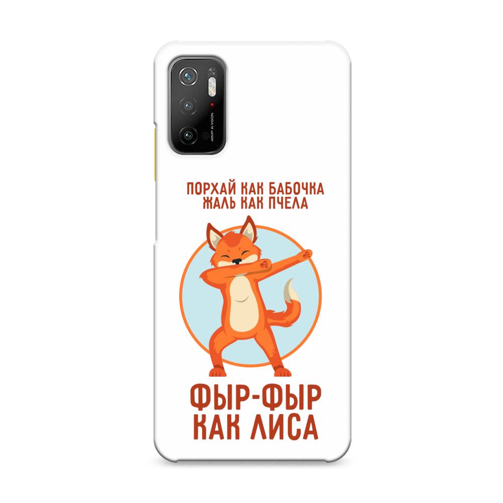 фото Пластиковый чехол "фыр-фыр как лиса" на xiaomi poco m3 pro awog