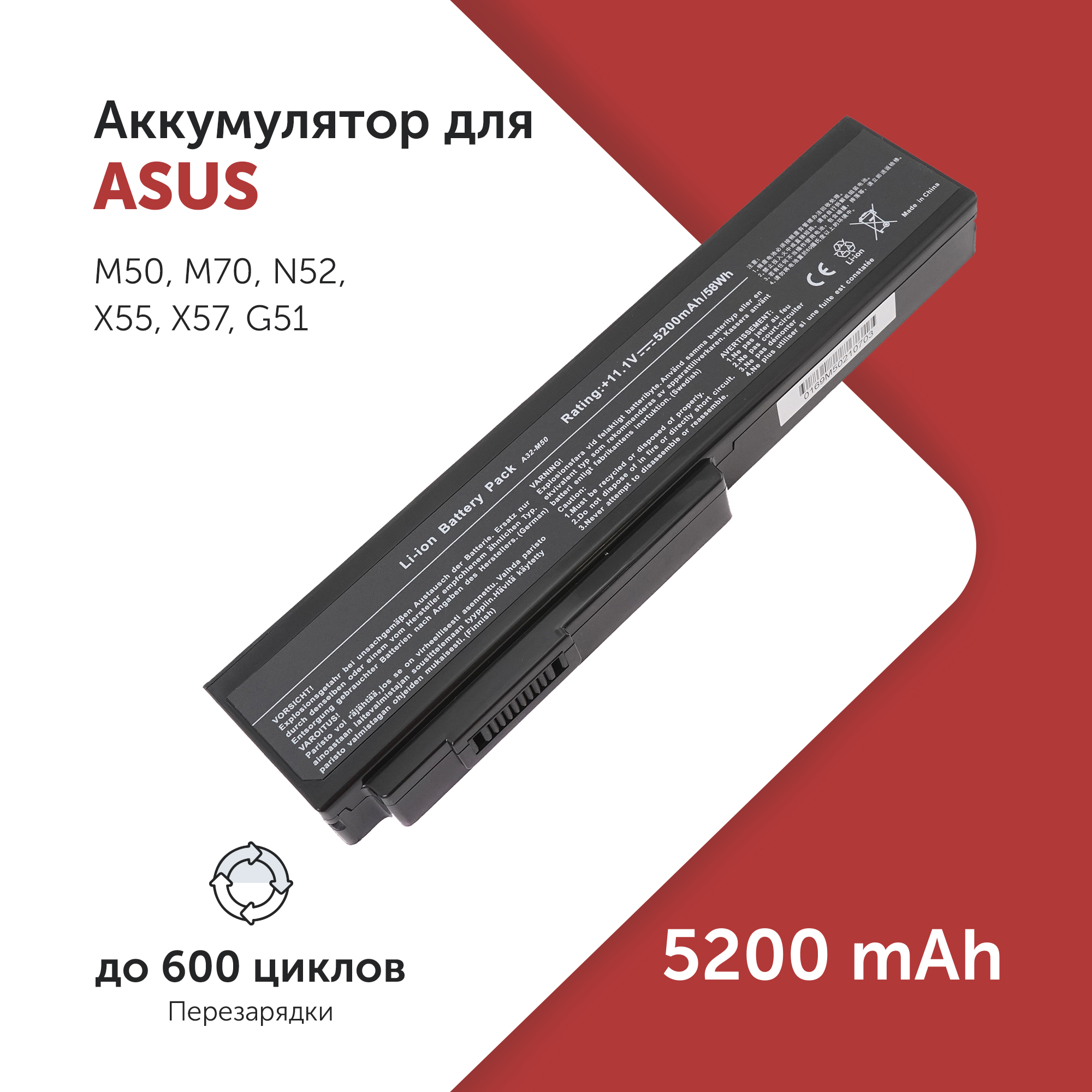 

Аккумулятор A32-M50 для Asus M50 и др. A33-M50, A32-N61, L0790C6, Asus A32-M50