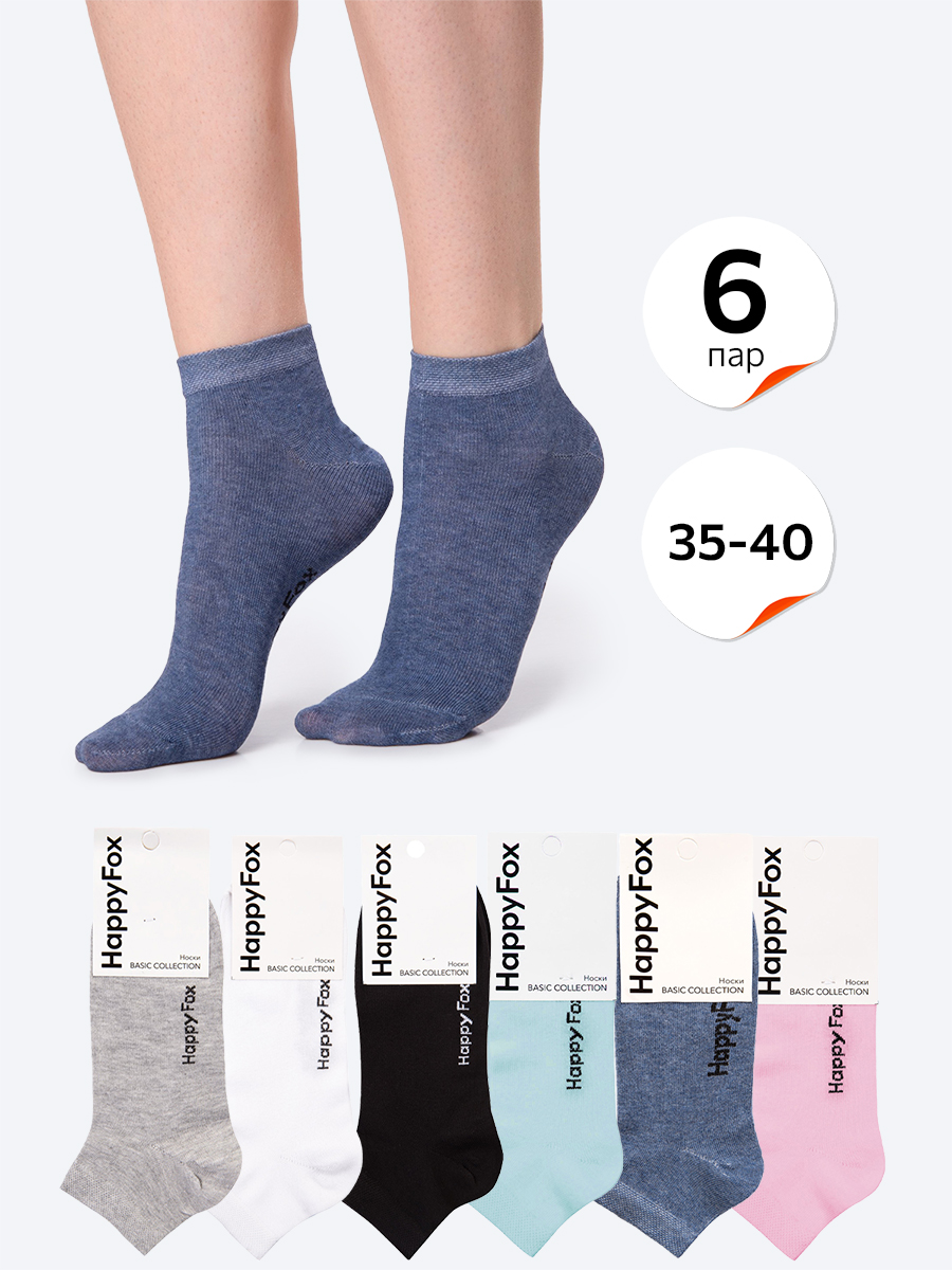 Комплект носков женских HappyFox HFET2002NB разноцветных 23-25, 6 пар