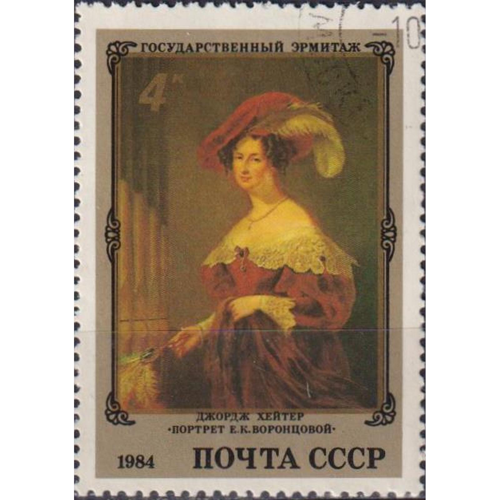 

Почтовые марки СССР Английские картины в Эрмитаже - Джордж Хейтер Картины, su5160