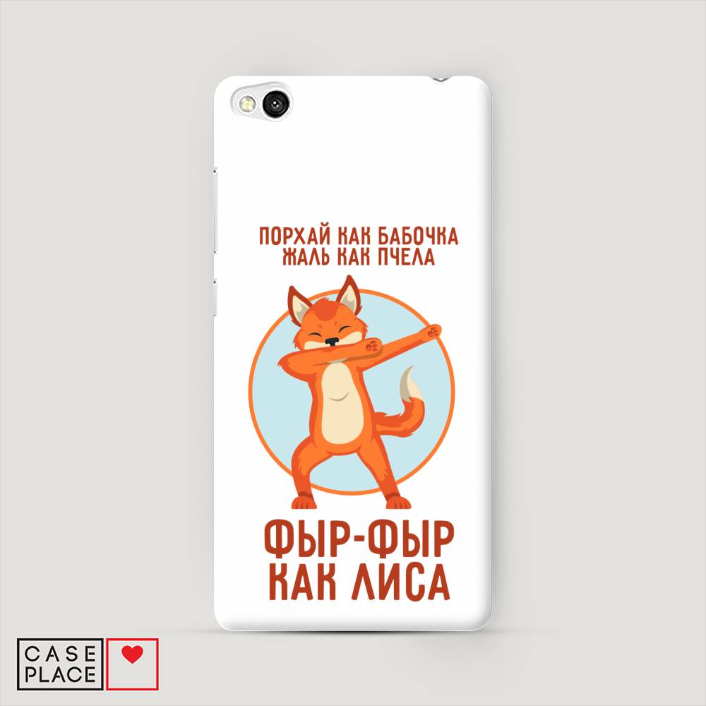 

Пластиковый чехол "Фыр-фыр как лиса" на Xiaomi Redmi 3, 30820-1